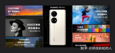 ​p50和p50pro区别(p50pro麒麟9000和骁龙888)