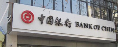 ​中国五大银行指的是哪几个银行 中国的五大行五大银行都有什么