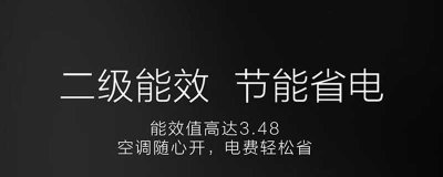 ​几级效能比较省电 能效等级哪个省电