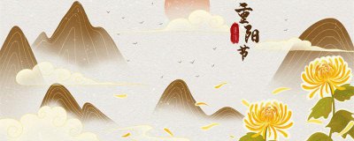 ​有关重阳节的诗句