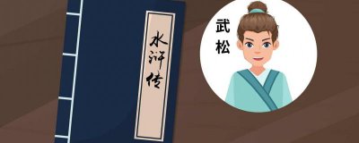 ​水浒传的作者