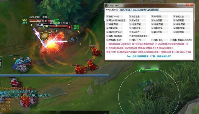 游戏辅助：LOLKing多功能辅助回归稳如狗
