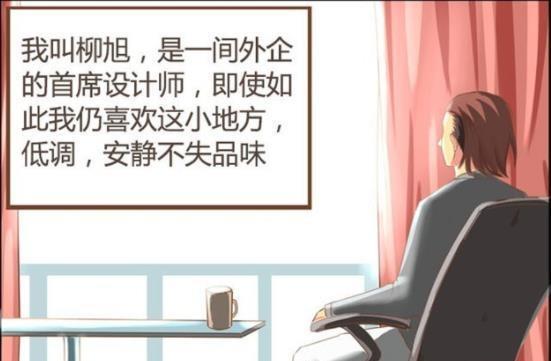 贫穷父女：柳老弟的小资生活，全被老顾给借走了