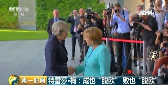英国政坛“铁娘子”特雷莎·梅：一个成败都围绕“脱欧”的人物