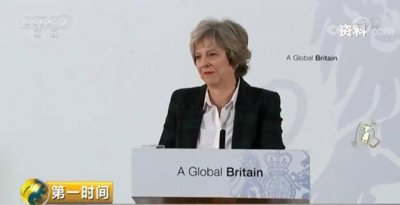 ​英国政坛“铁娘子”特雷莎·梅：一个成败都围绕“脱欧”的人物