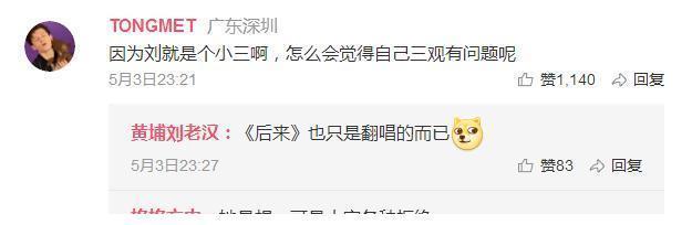 被骂三观不正，刘若英表示不可思议？网友：不奇怪！