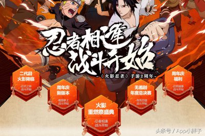 ​火影忍者手游周年庆更新在即，下个高招S实锤确认是「千手扉间」
