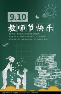 ​教师节-老师，我该怎样说爱你