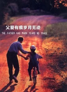 ​诗歌-父亲