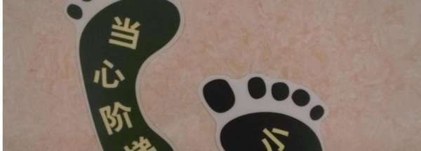 地贴怎么贴教程视频,卫生间地面瓷砖用什么砖好图3