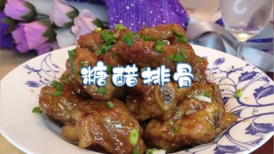 ​糖醋排骨怎么做好吃掌握1个诀窍（正宗糖醋排骨的做法）