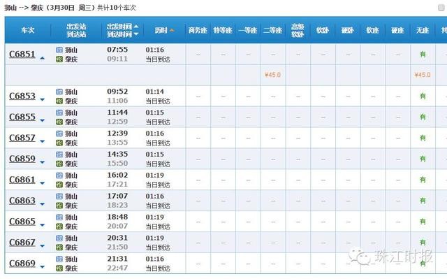 广佛肇城轨地图（广佛肇城轨时刻表和票价正式出炉）(4)