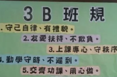 ​制定班级公约的意义,制定班规的意义
