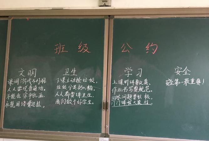 制定班级公约最重要的是什么呢