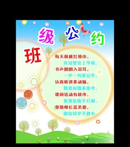 小学三年级为什么要重新分班