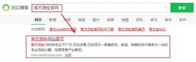 ​如何在南方测绘官网下载南方CASS软件