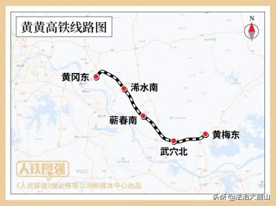 ​快看↘黄黄高铁最新消息来了！