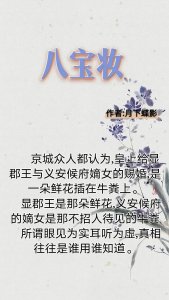 ​女主深藏不露，聪明低调且善谋的古言小说，男主倾心不已。