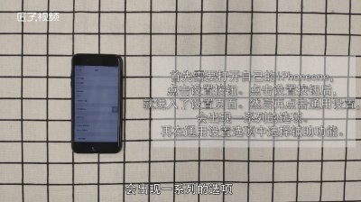 ​iphone反差色怎么设置
