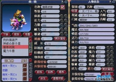 ​梦幻西游盘丝怎么加点输出高（梦幻盘丝怎么提升伤害)