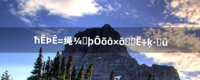 ​魔兽世界怀旧服怎么做斯坦索姆飞机（魔兽怀旧服斯坦索姆怎么出来)