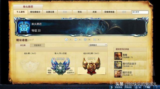 lol选手rank记录（他们都曾是LOL国服Rank第一名）(13)