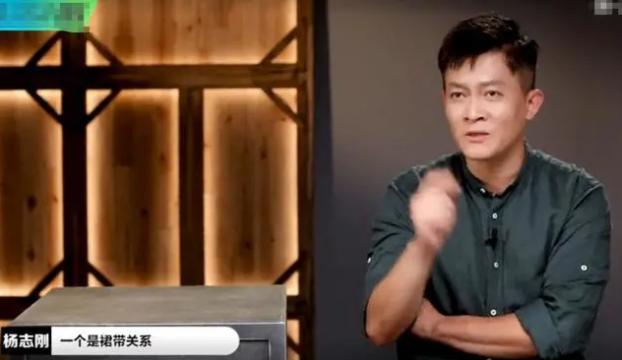 郭靖宇和杨志刚是亲兄弟 杨志刚靠裙带关系(2)