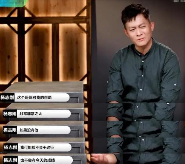 郭靖宇和杨志刚是亲兄弟 杨志刚靠裙带关系(3)