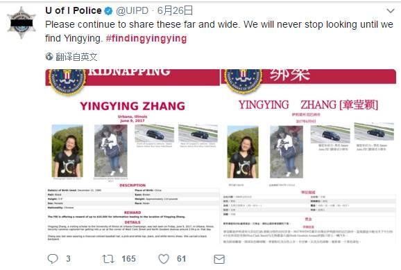 北大硕士失联最新（北大女研究生失联21天）(3)
