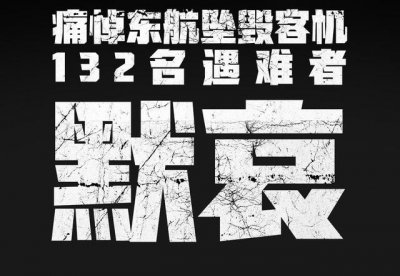 ​mu5735的黑匣子里面的数据（这37人的故事刚刚才知道）