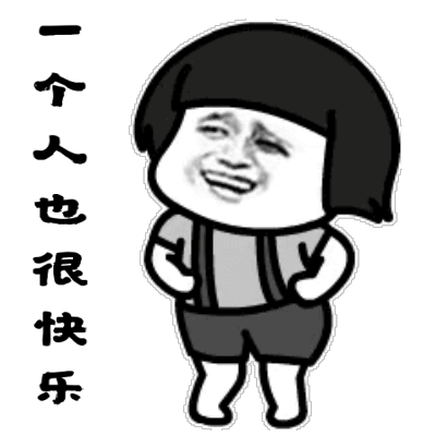 情人节表情动图（搞笑动图表情包）(9)
