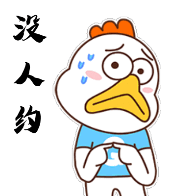 情人节表情动图（搞笑动图表情包）(2)