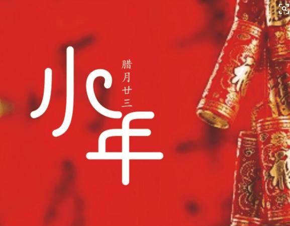 小年是什么意思呢?