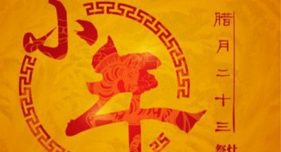 ​小年是什么意思,高考小年是什么意思