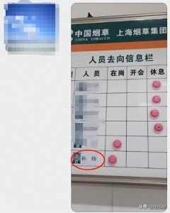 ​女子相亲遇到“烟草公司主管”称可安排入职月薪过万，但要求见面陪睡？公司最