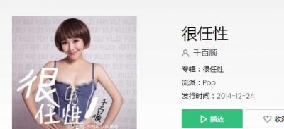 ​抖音很任性相爱过很任性的执着是什么歌 《很任性》完整版歌词在线听歌