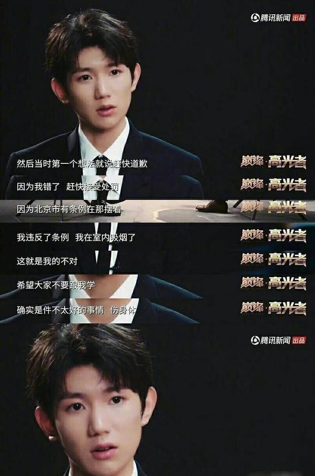 王源吸烟事件(于文文公共场合抽烟被夸奖王源被批评)