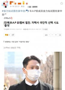 ​韩国男星自杀（31岁韩国男星家中轻生获救）