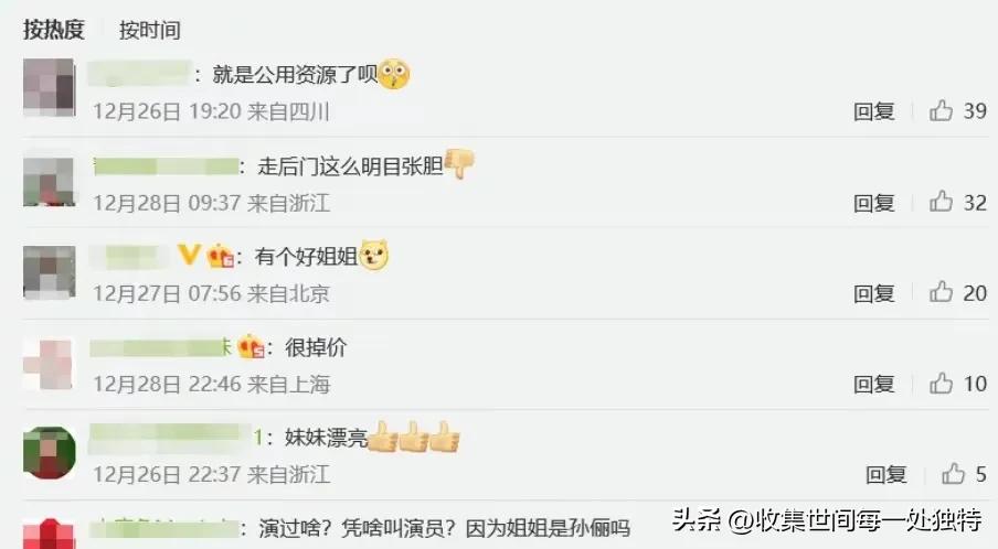 孙俪捧妹拍奢侈品广告惹争议，网友：娱乐圈钱好赚太急不可待！