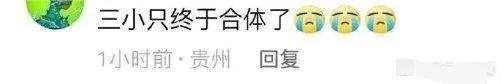 网友把TFBOYS头像文身上（粉丝纹身TFBOYS三人照片）
