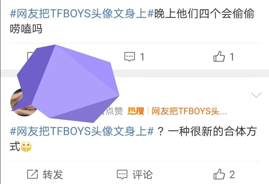 网友把TFBOYS头像文身上（粉丝纹身TFBOYS三人照片）