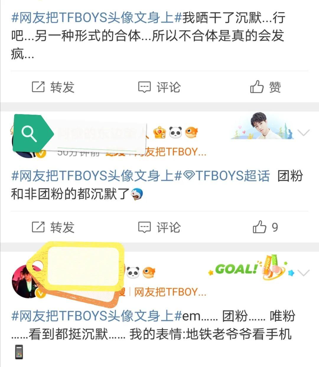 网友把TFBOYS头像文身上（粉丝纹身TFBOYS三人照片）