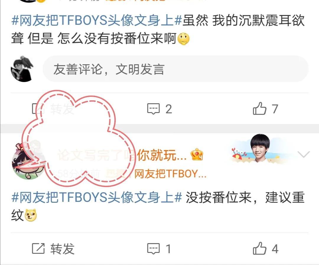 网友把TFBOYS头像文身上（粉丝纹身TFBOYS三人照片）