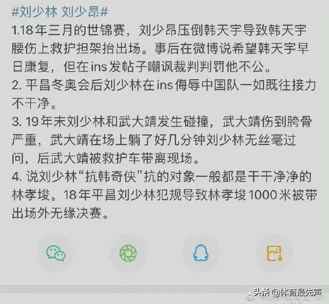 刘少林刘少昂为什么不代表中国队 刘少林是哪个国家选手
