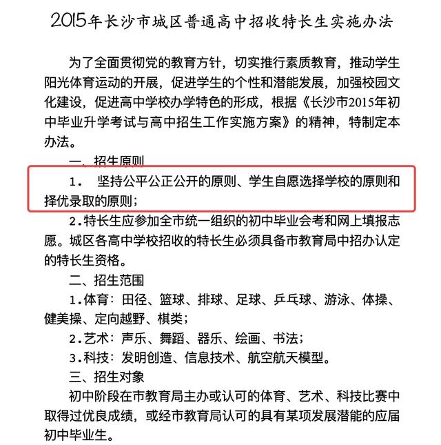 易烊千玺读哪所中学（易烊千玺中考违规）(7)