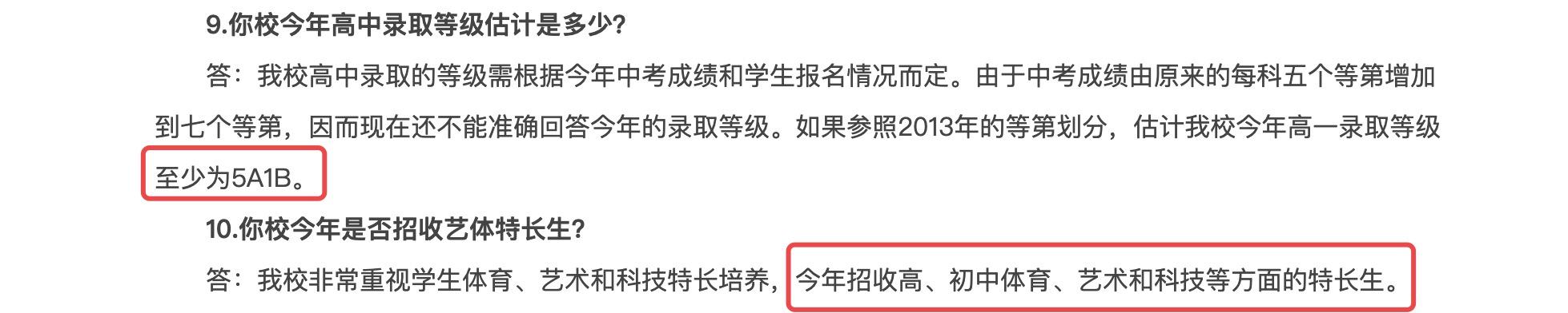 易烊千玺读哪所中学（易烊千玺中考违规）(6)