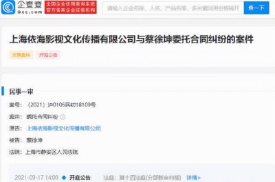 ​蔡徐坤尚雯婕微博互动（蔡徐坤被原公司起诉）