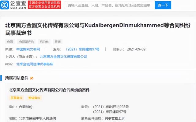 蔡徐坤尚雯婕微博互动（蔡徐坤被原公司起诉）(3)
