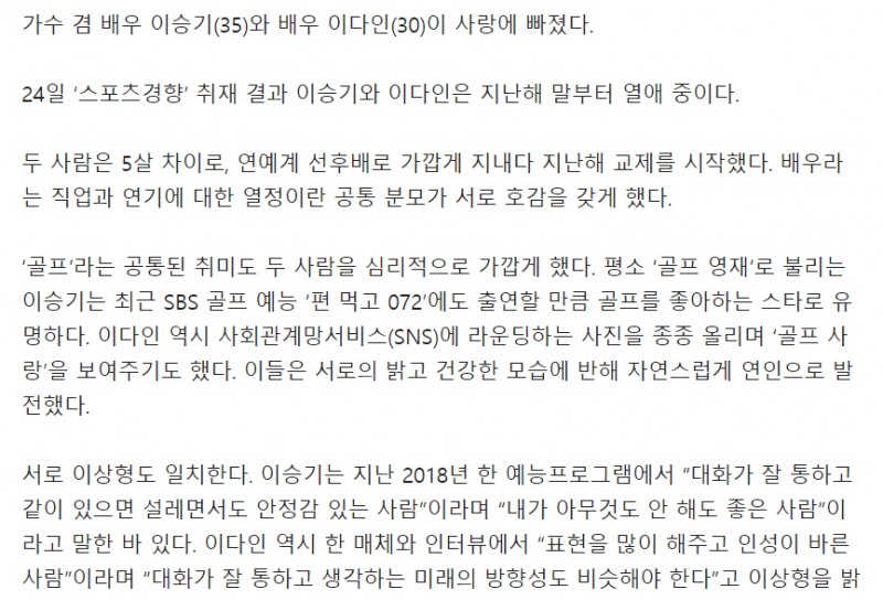 李胜基林允儿的感情（林允儿前男友李胜基曝恋情）