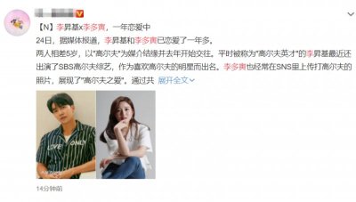 ​李胜基林允儿的感情（林允儿前男友李胜基曝恋情）